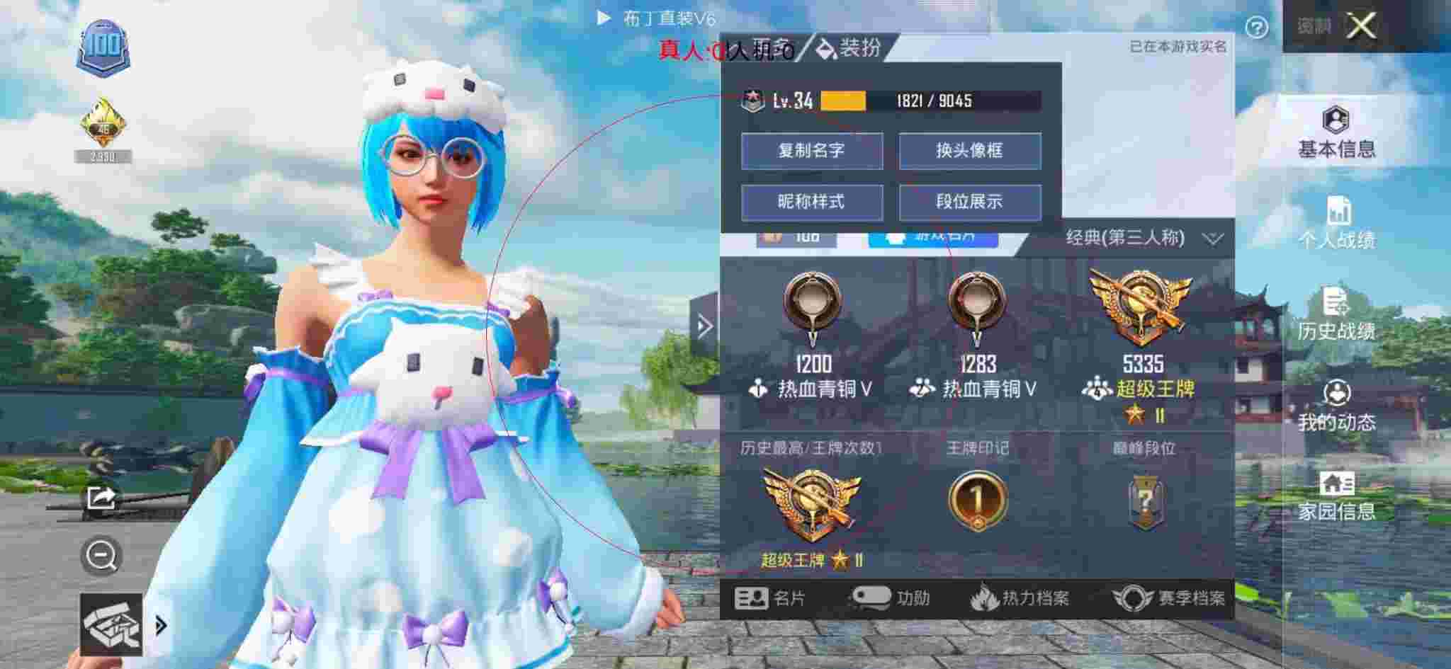 和平精英透视自瞄 - 和平精英冲战神遇到外挂辅助预览图